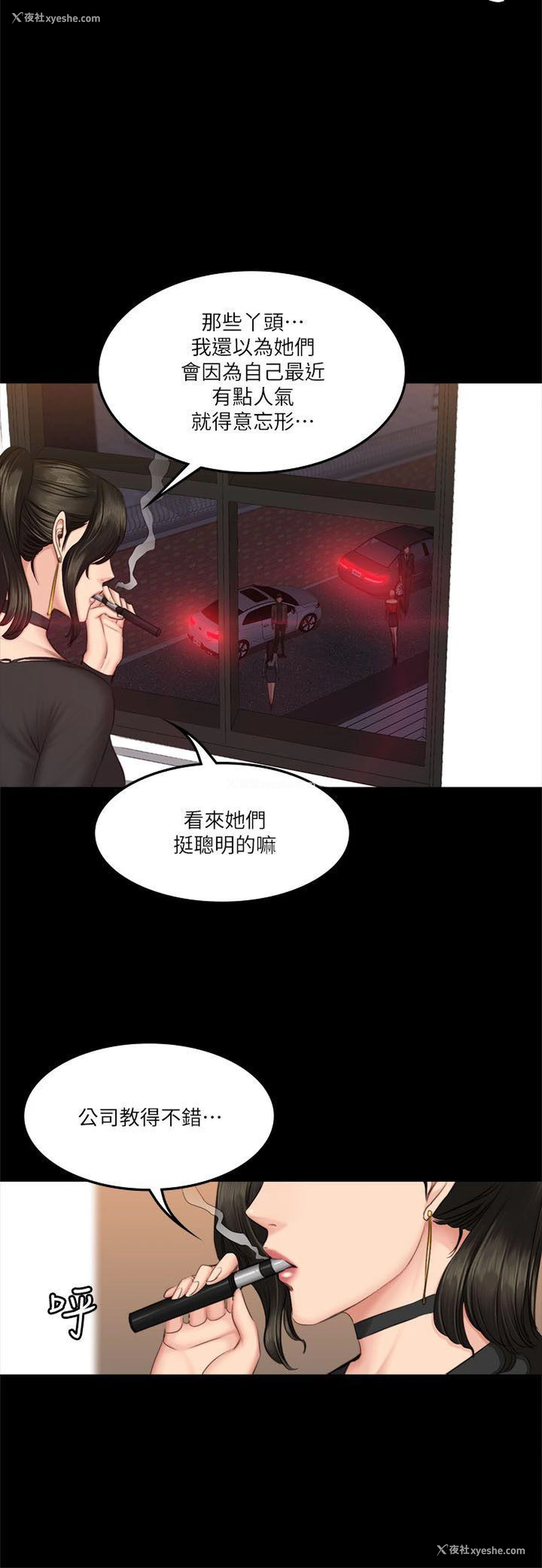 23P - 制作人：练习生