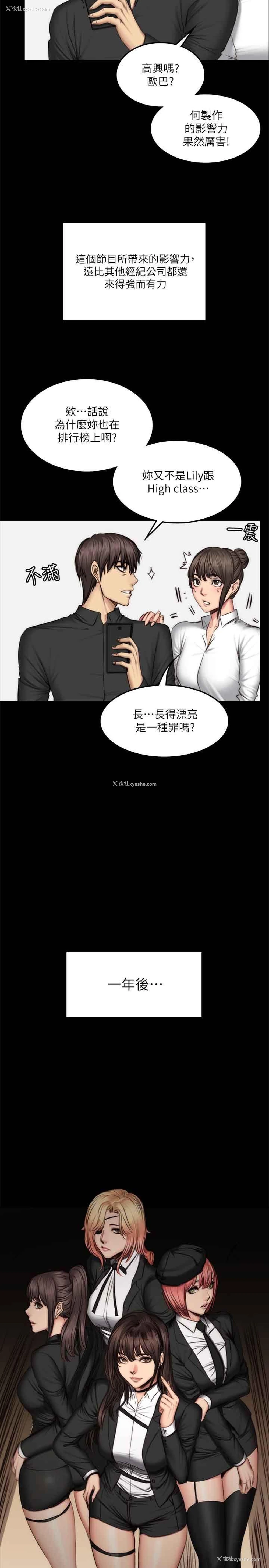 26P - 制作人：练习生