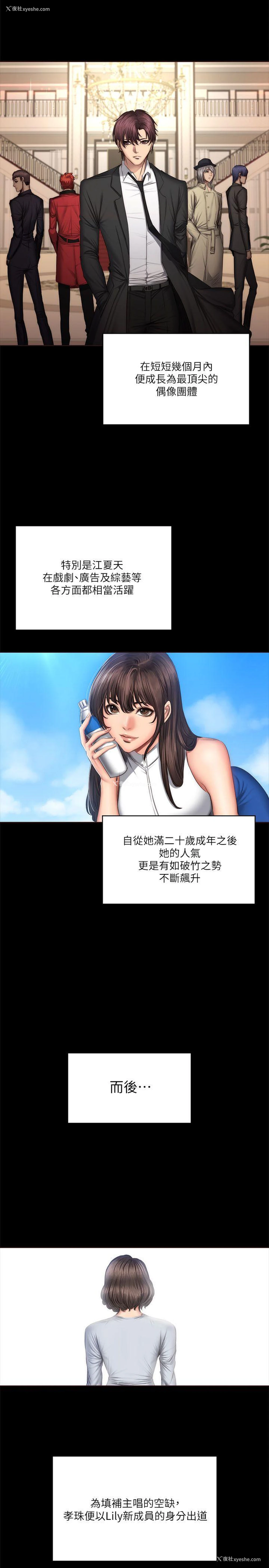 28P - 制作人：练习生
