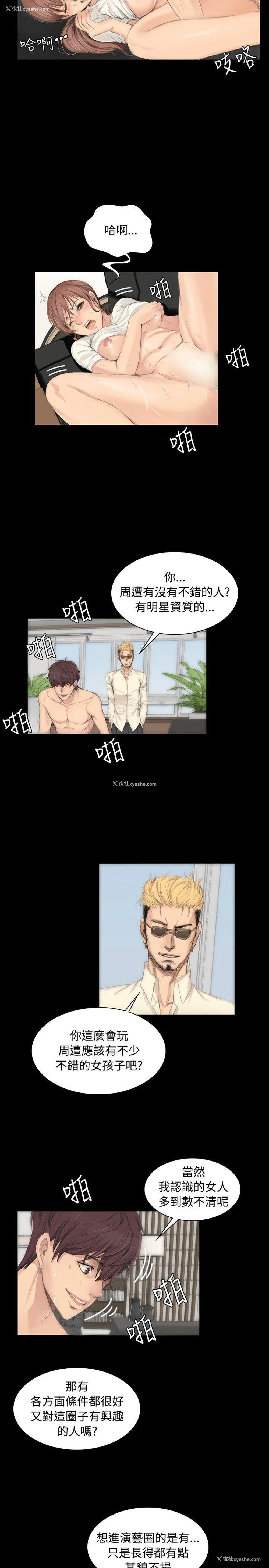 11P - 制作人：练习生