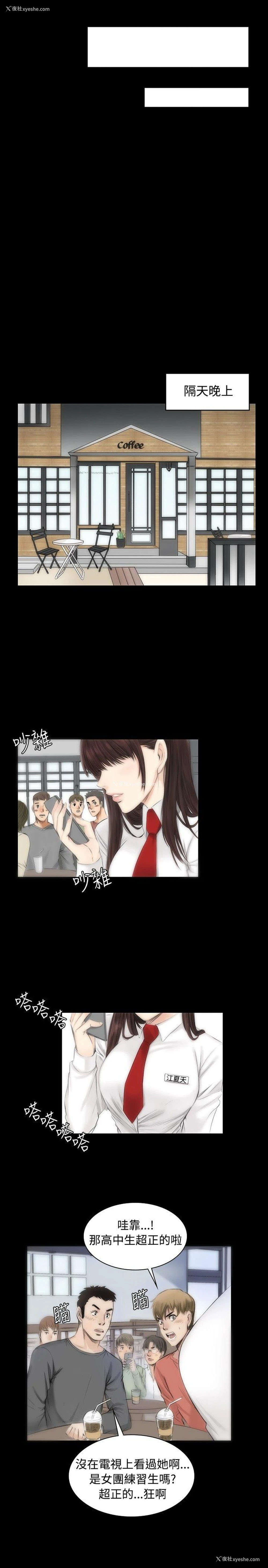 16P - 制作人：练习生