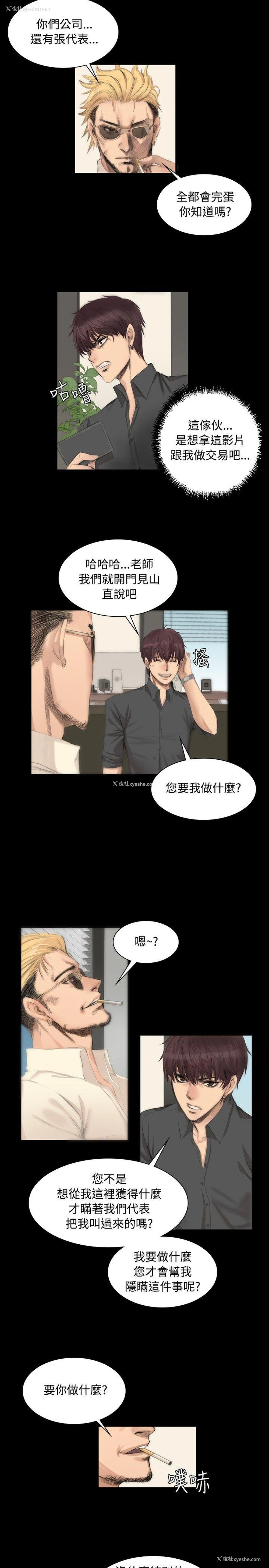 2P - 制作人：练习生