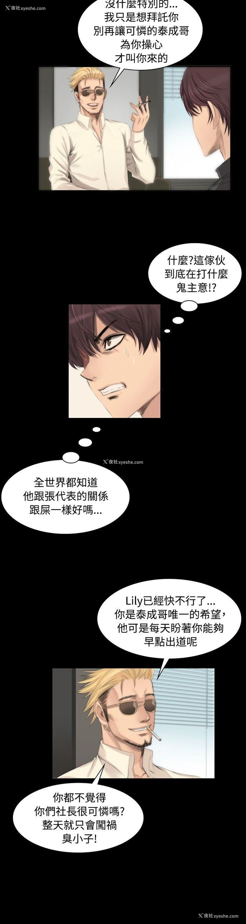 3P - 制作人：练习生