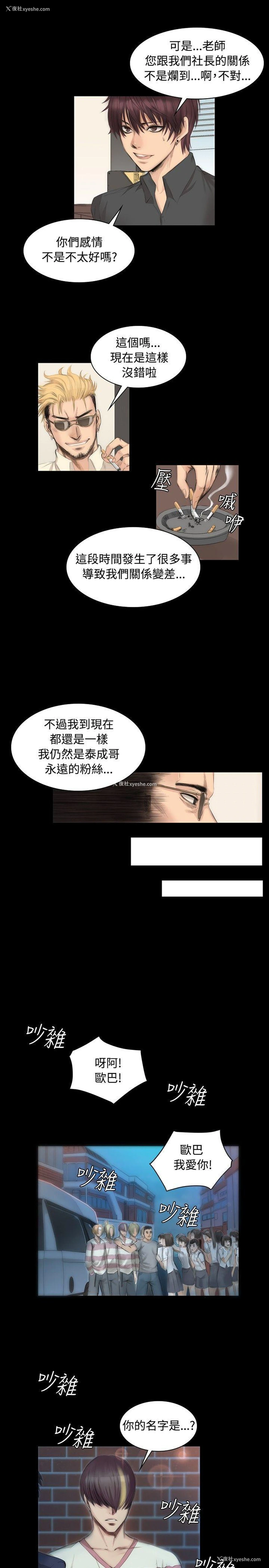 4P - 制作人：练习生