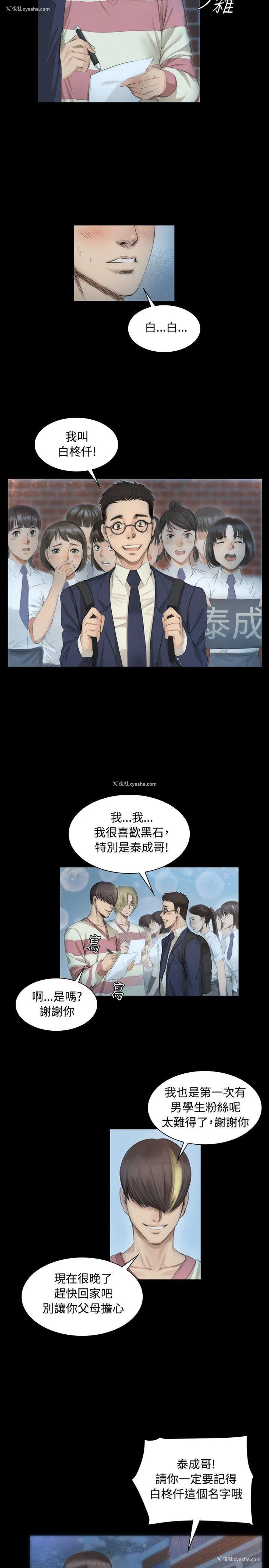 5P - 制作人：练习生
