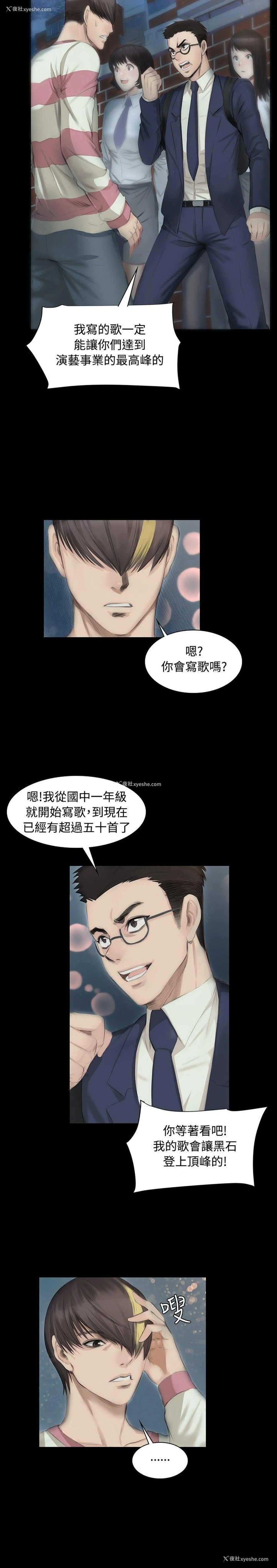 6P - 制作人：练习生