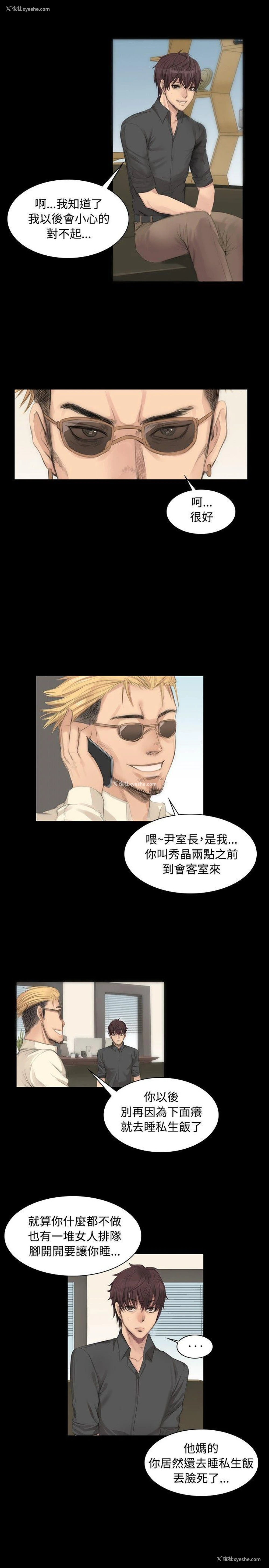 8P - 制作人：练习生