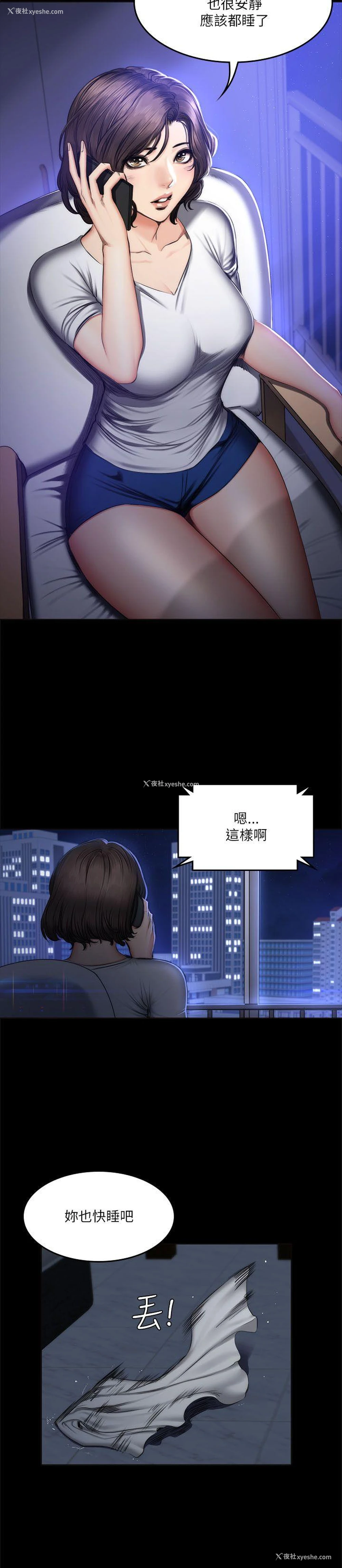 18P - 制作人：练习生