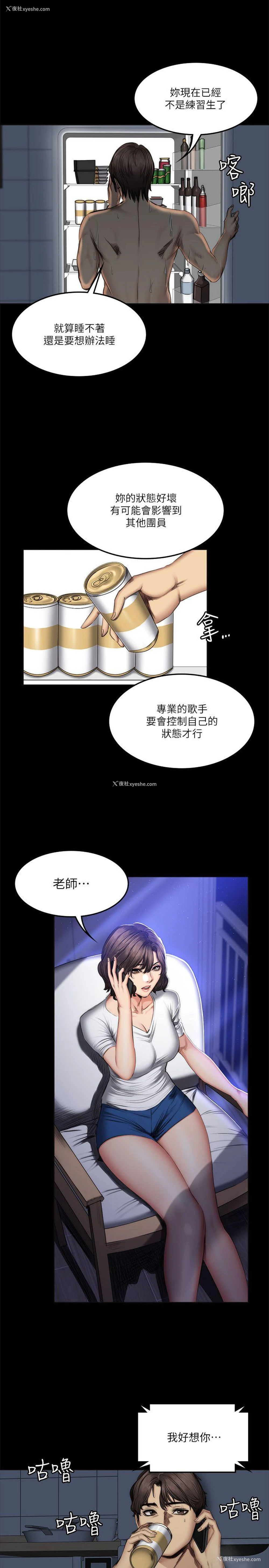 19P - 制作人：练习生
