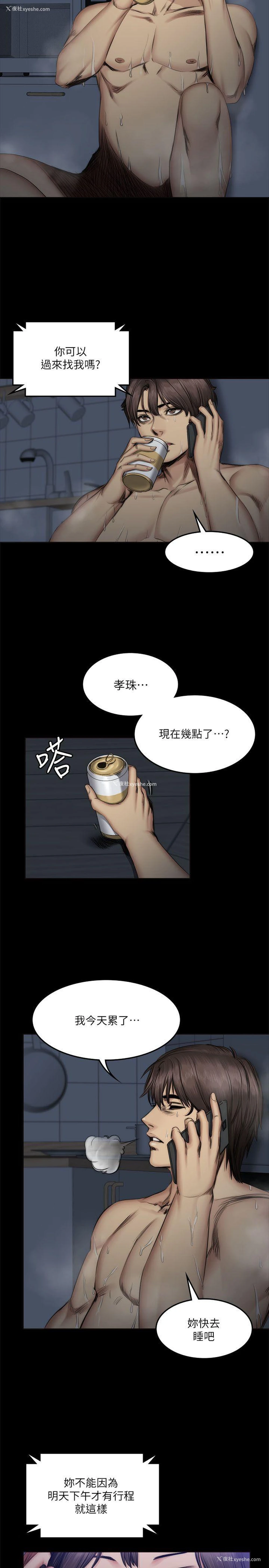 20P - 制作人：练习生