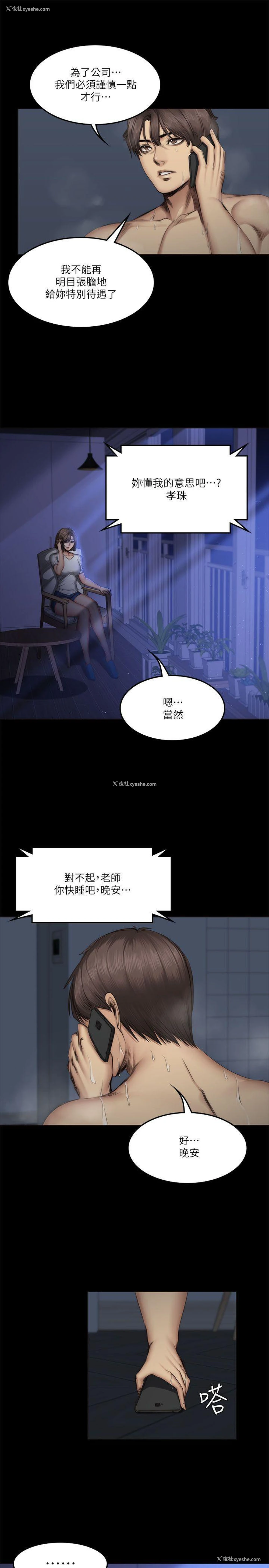 22P - 制作人：练习生