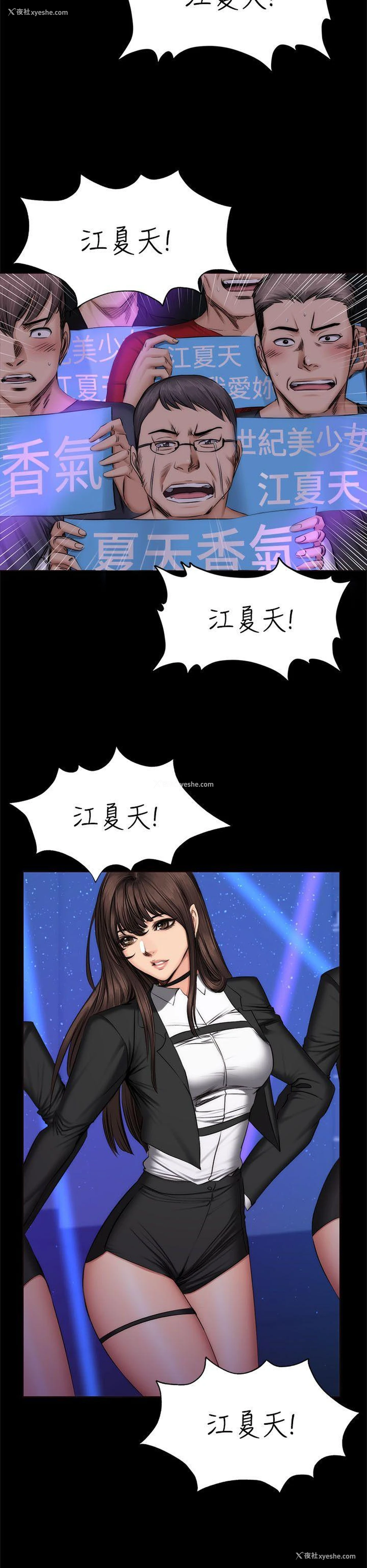 4P - 制作人：练习生