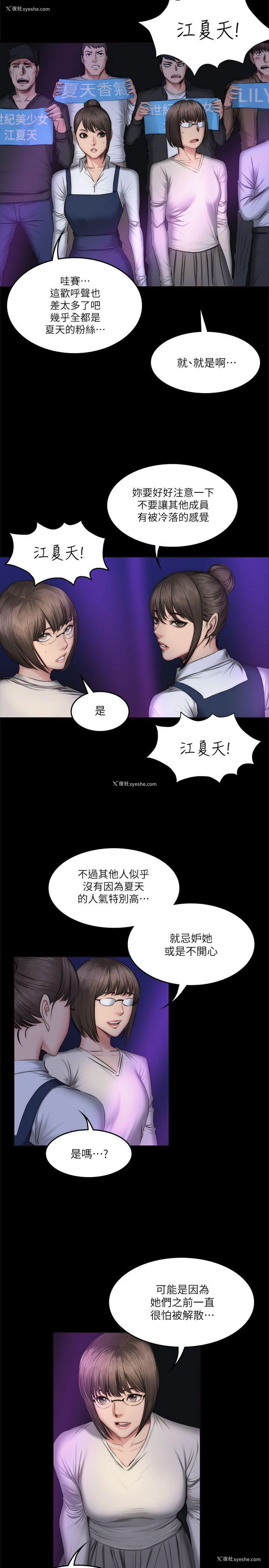 6P - 制作人：练习生