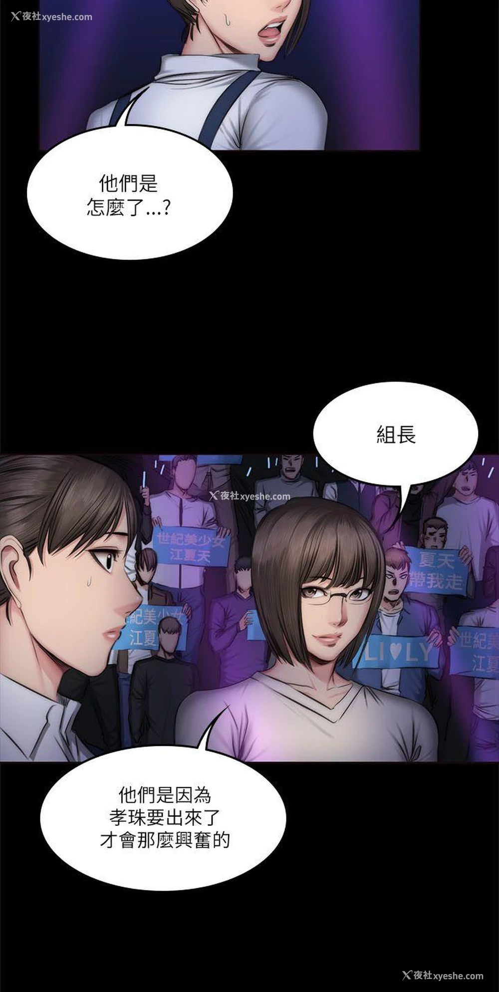 8P - 制作人：练习生