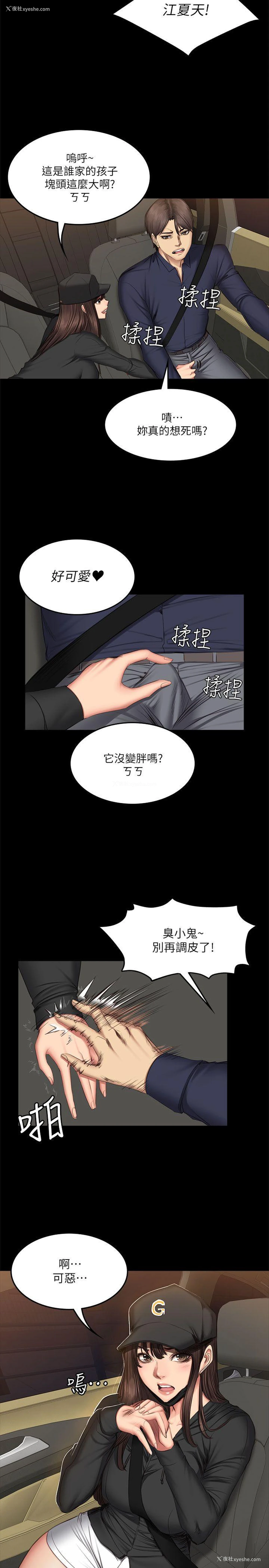 11P - 制作人：练习生