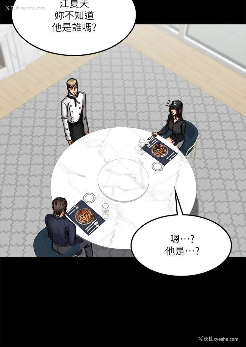 16P - 制作人：练习生