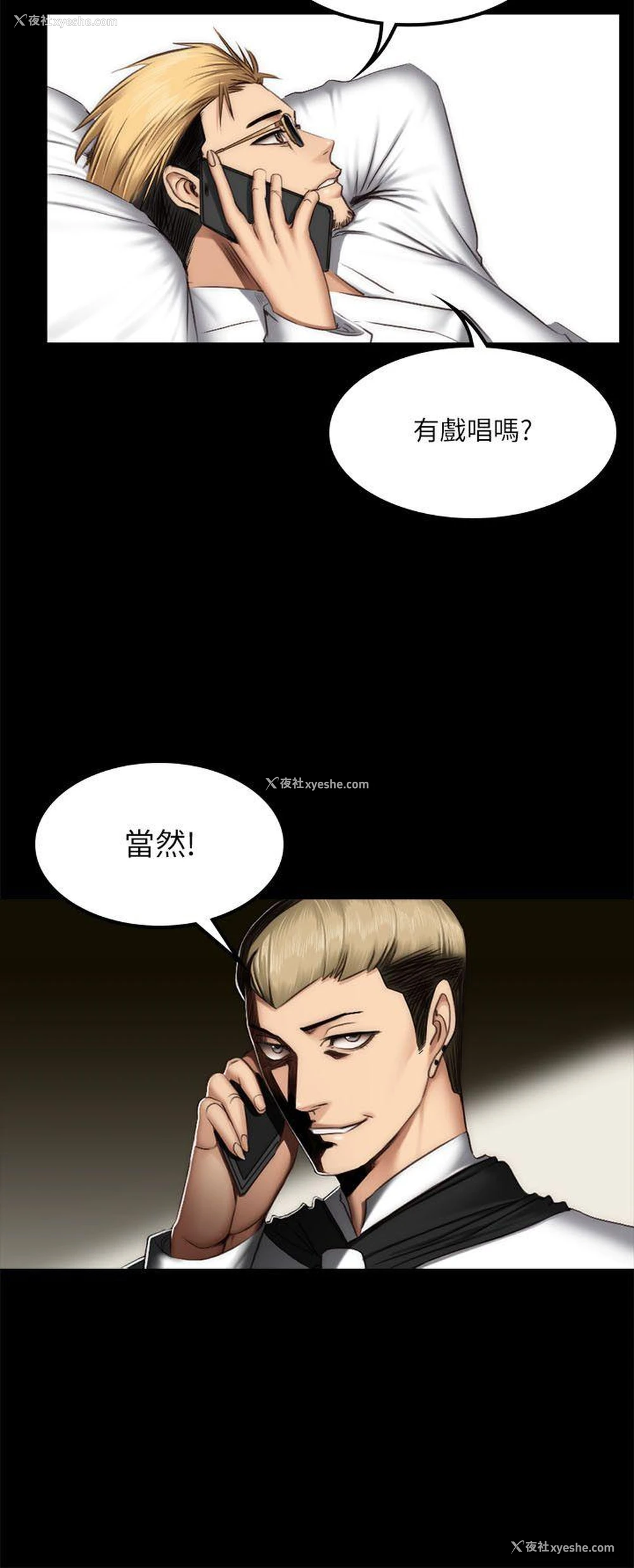 26P - 制作人：练习生