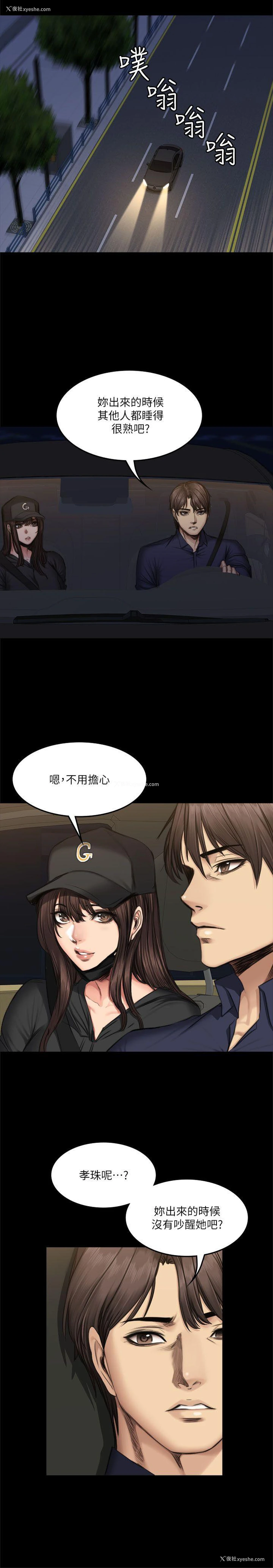 6P - 制作人：练习生