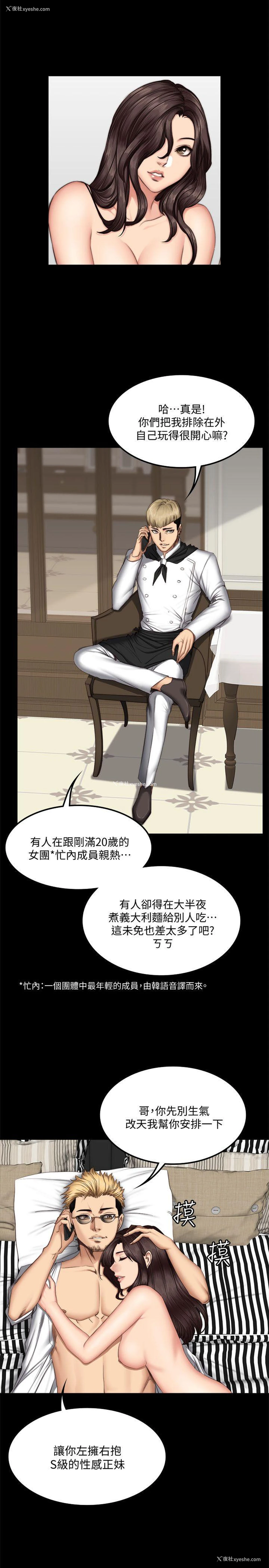 10P - 制作人：练习生