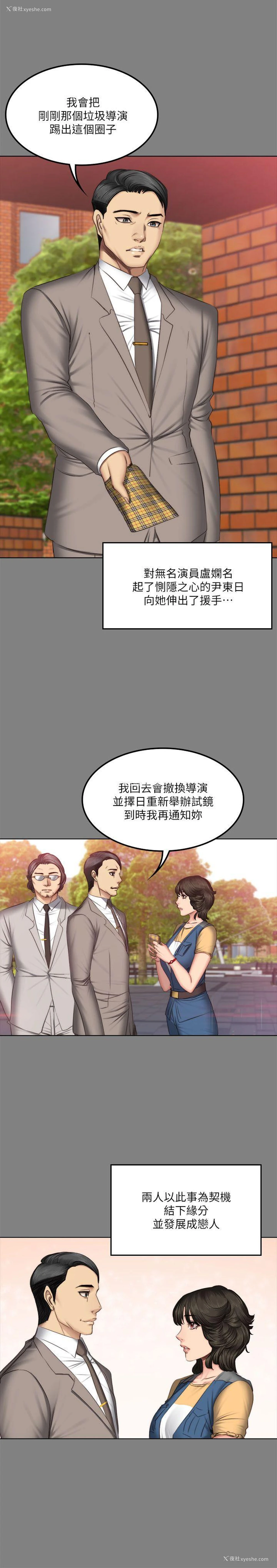 16P - 制作人：练习生