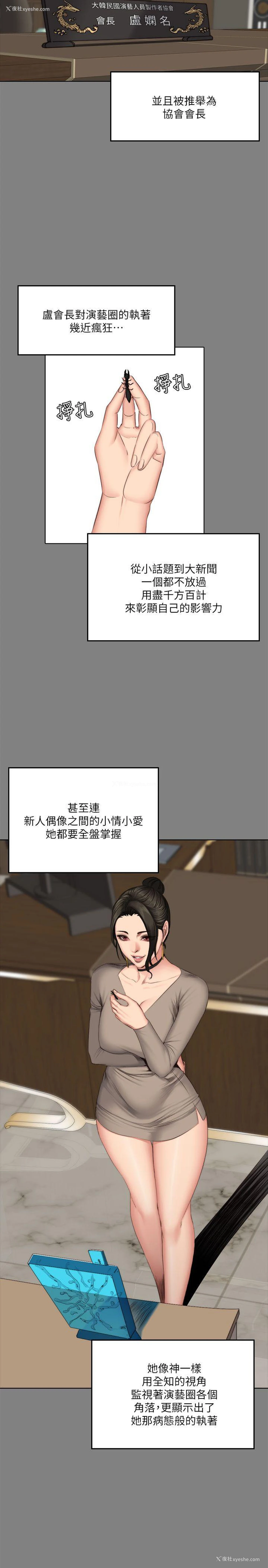 19P - 制作人：练习生