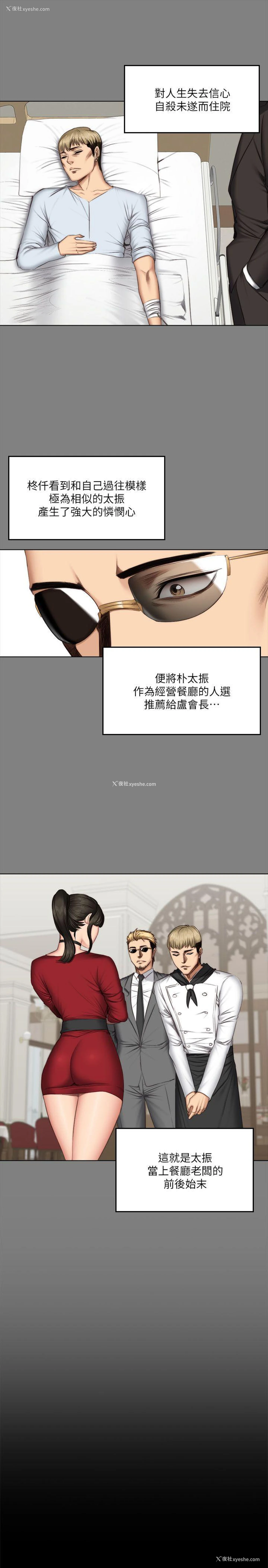21P - 制作人：练习生