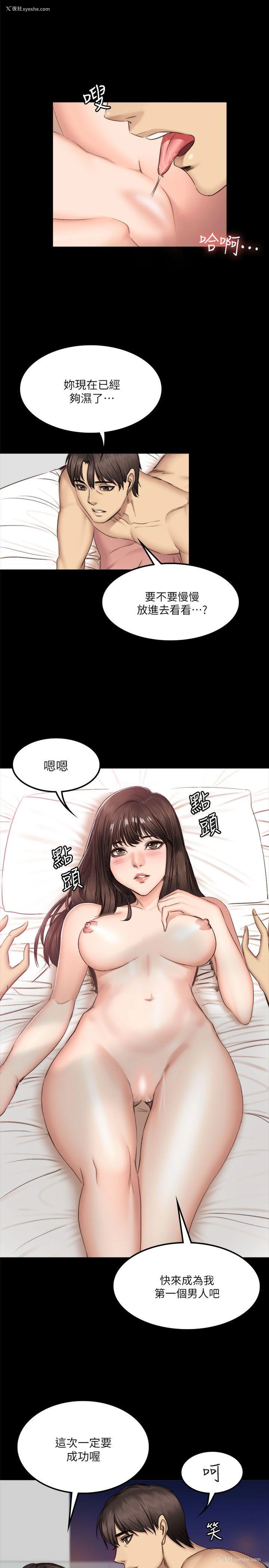 28P - 制作人：练习生