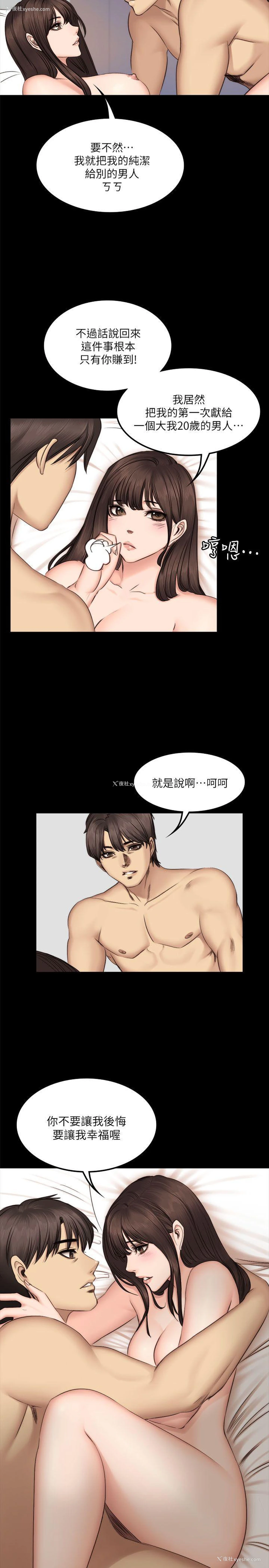 29P - 制作人：练习生