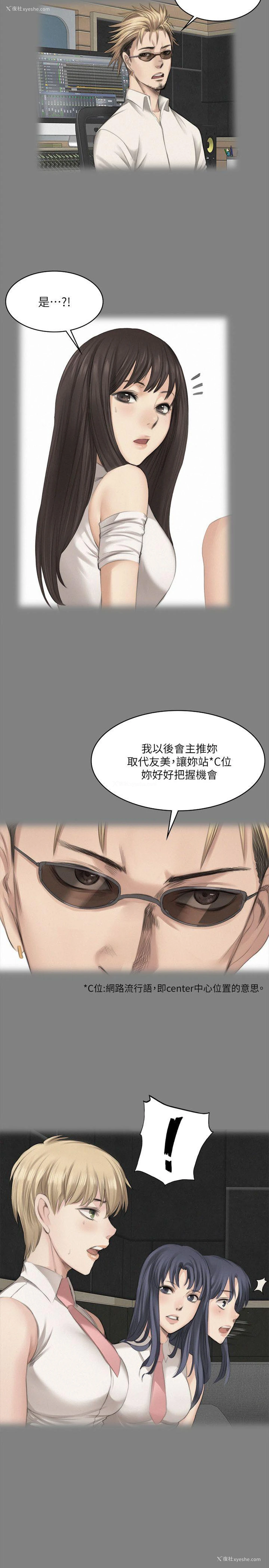 7P - 制作人：练习生