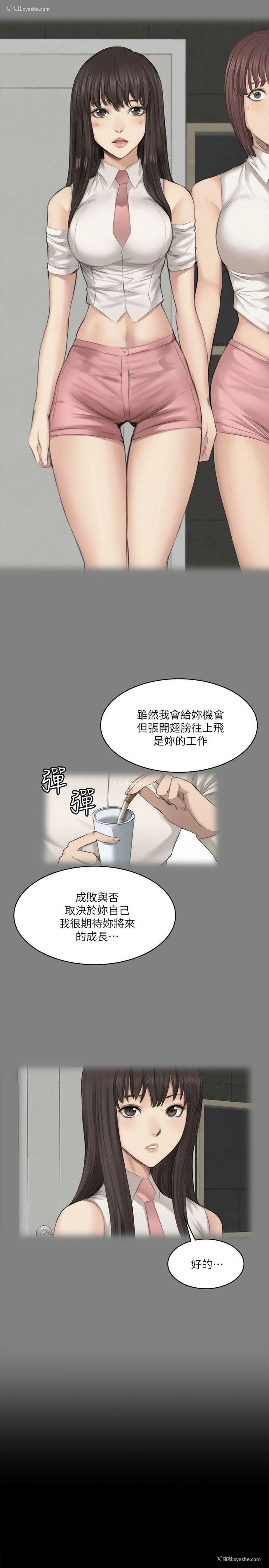 8P - 制作人：练习生