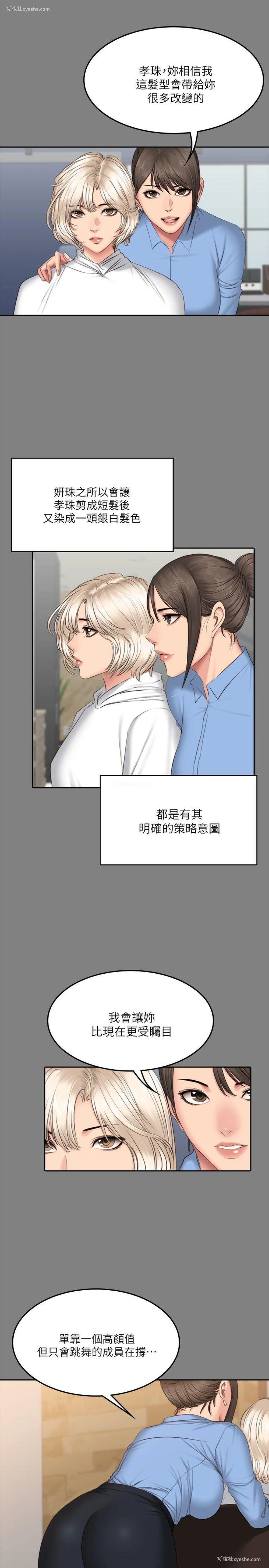 10P - 制作人：练习生