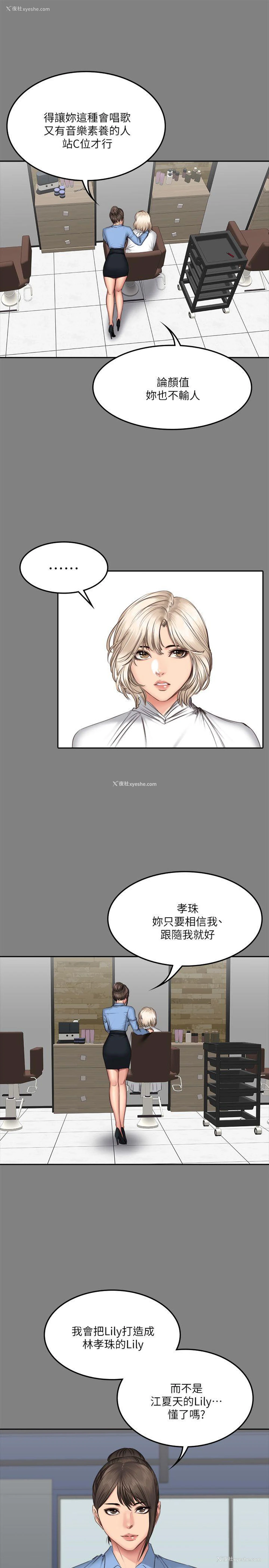 12P - 制作人：练习生