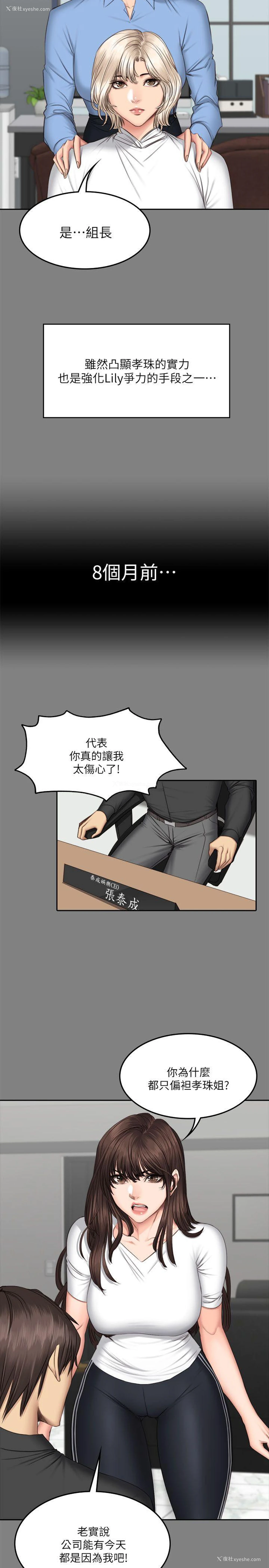 13P - 制作人：练习生