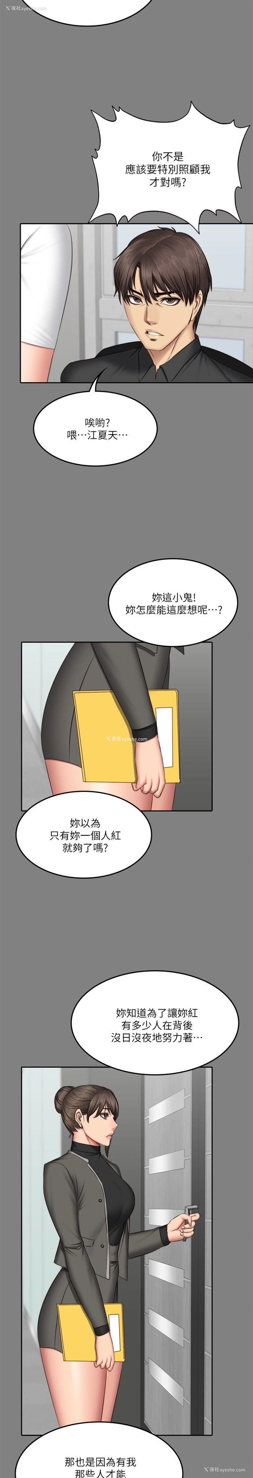 14P - 制作人：练习生