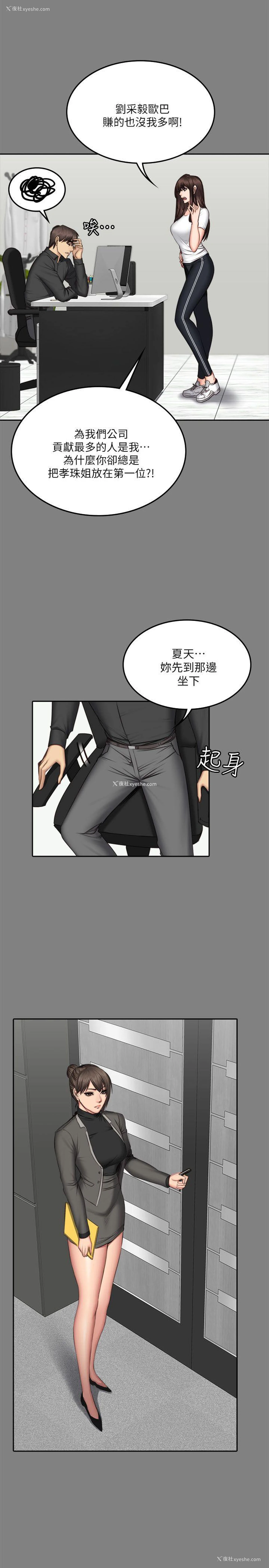 16P - 制作人：练习生