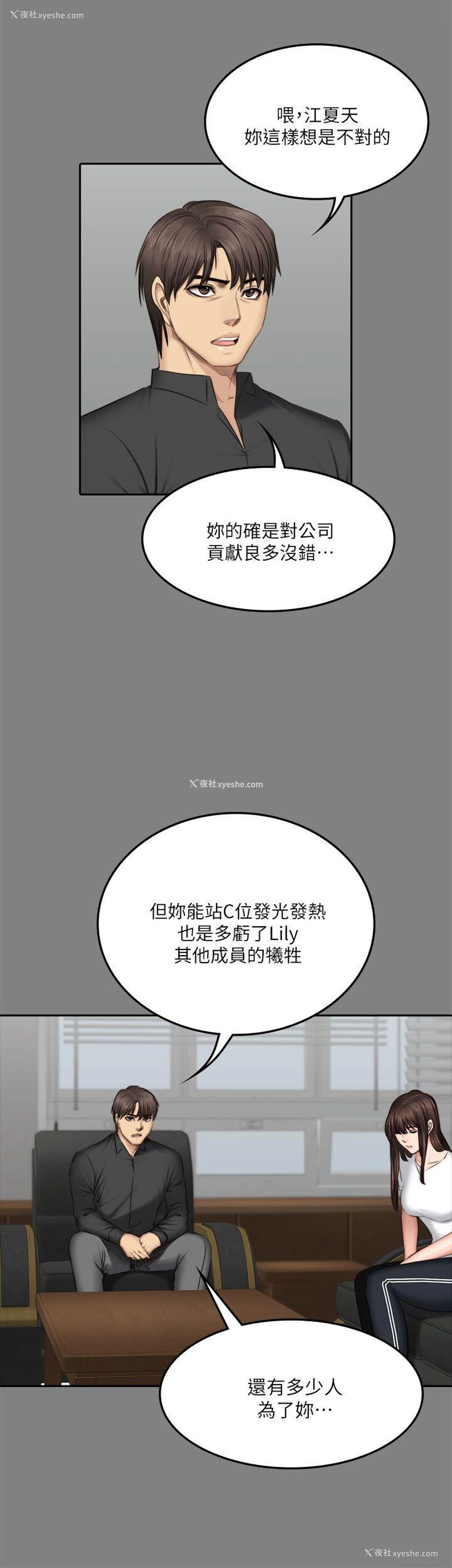 17P - 制作人：练习生
