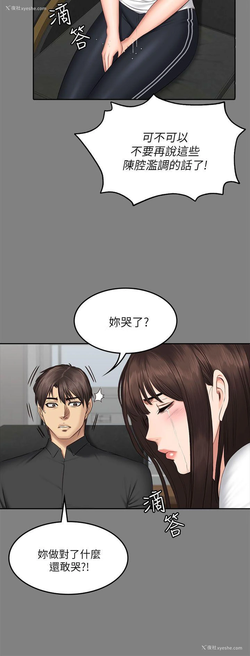 19P - 制作人：练习生