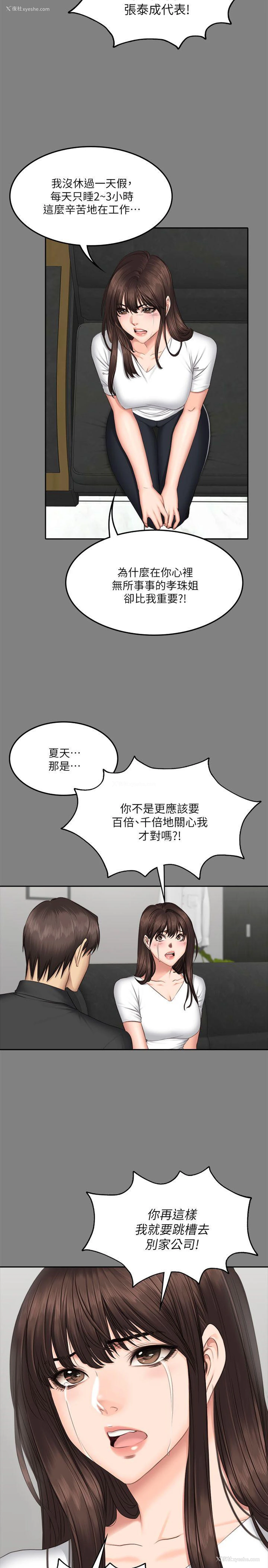 21P - 制作人：练习生