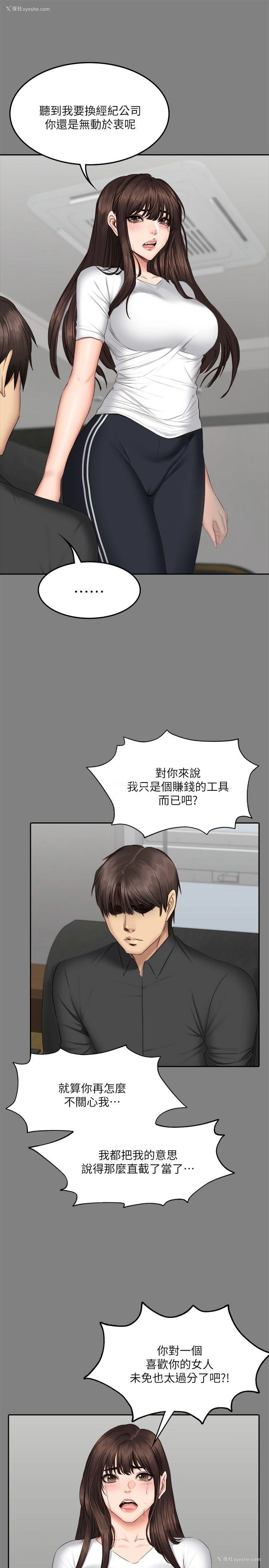 23P - 制作人：练习生