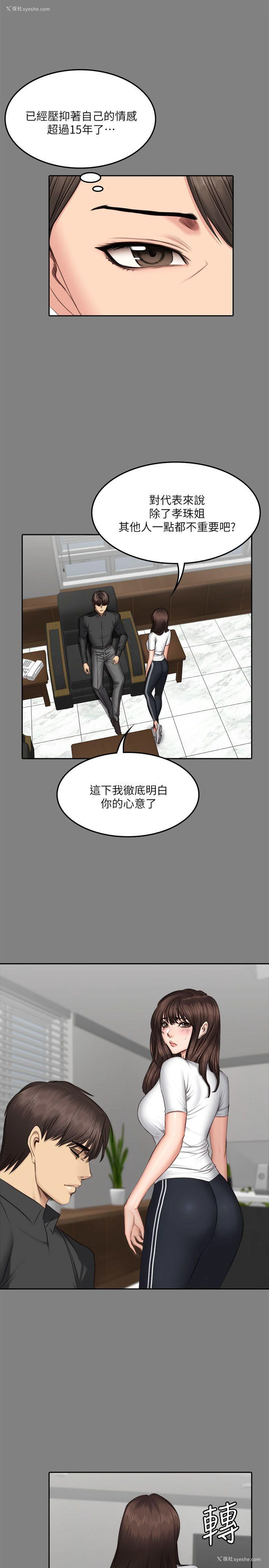 26P - 制作人：练习生