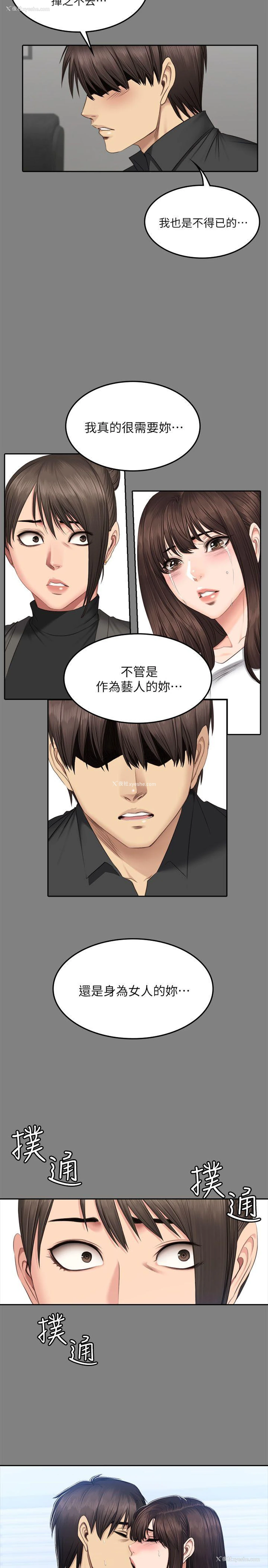 29P - 制作人：练习生