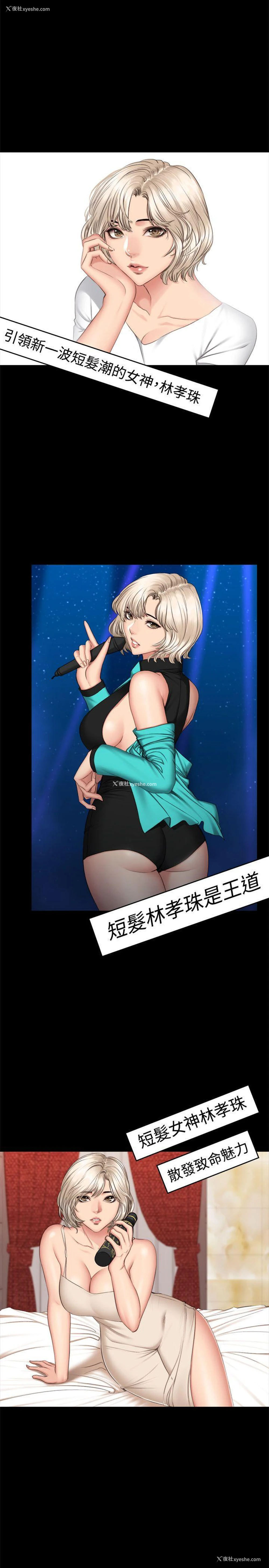 4P - 制作人：练习生