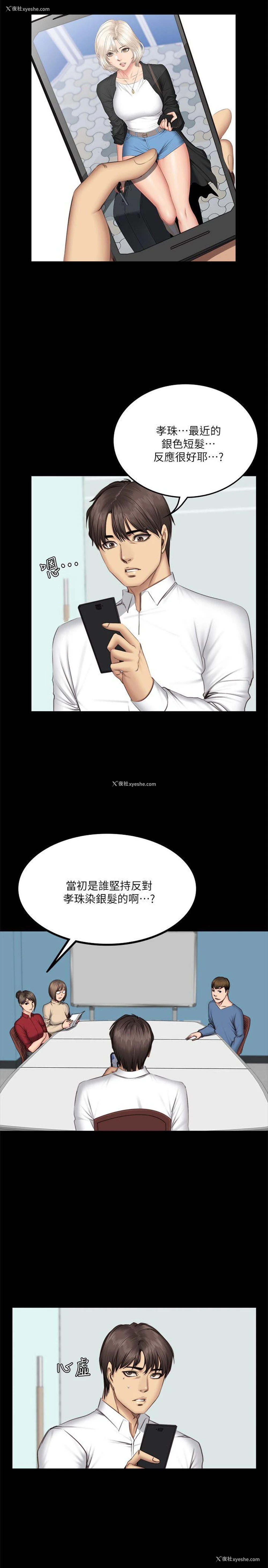 6P - 制作人：练习生