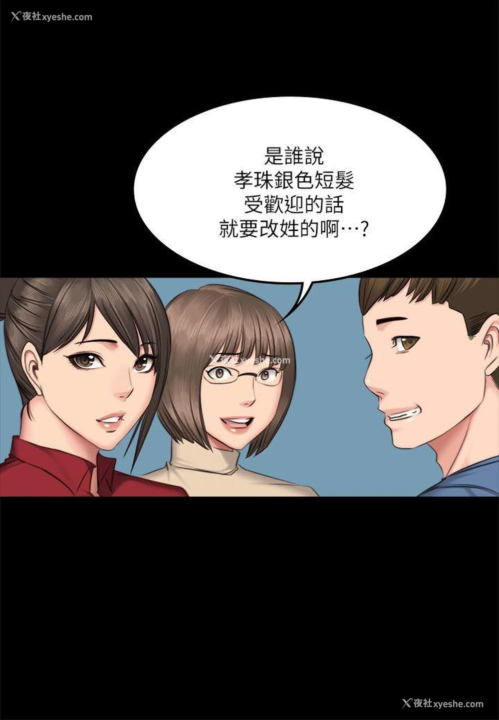 7P - 制作人：练习生