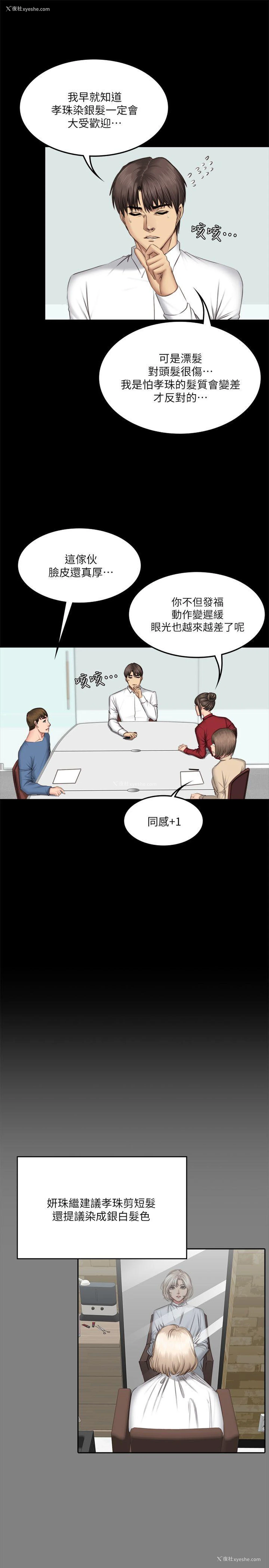 8P - 制作人：练习生