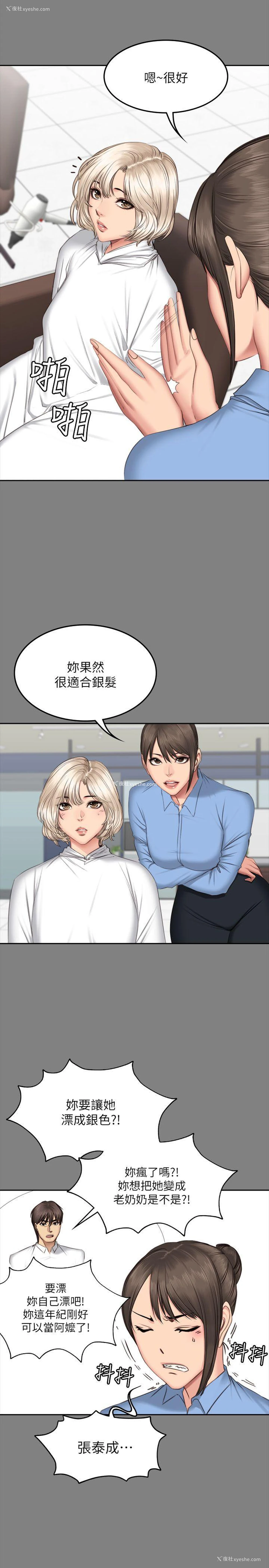 9P - 制作人：练习生