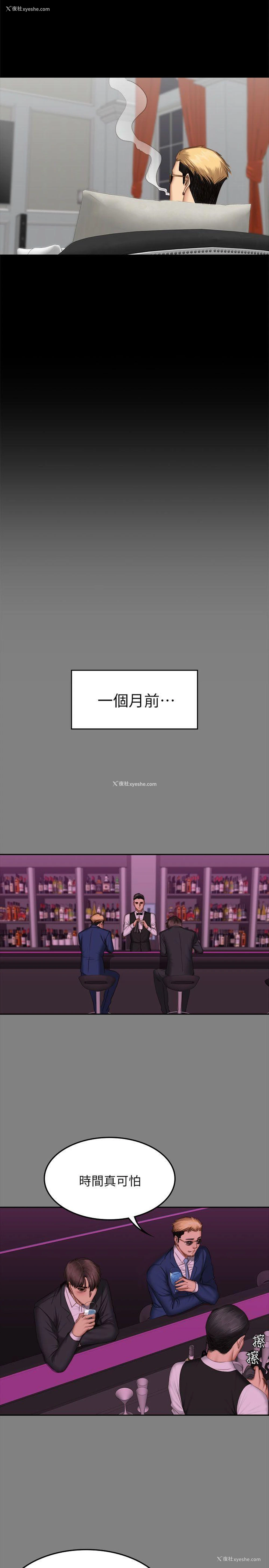 19P - 制作人：练习生