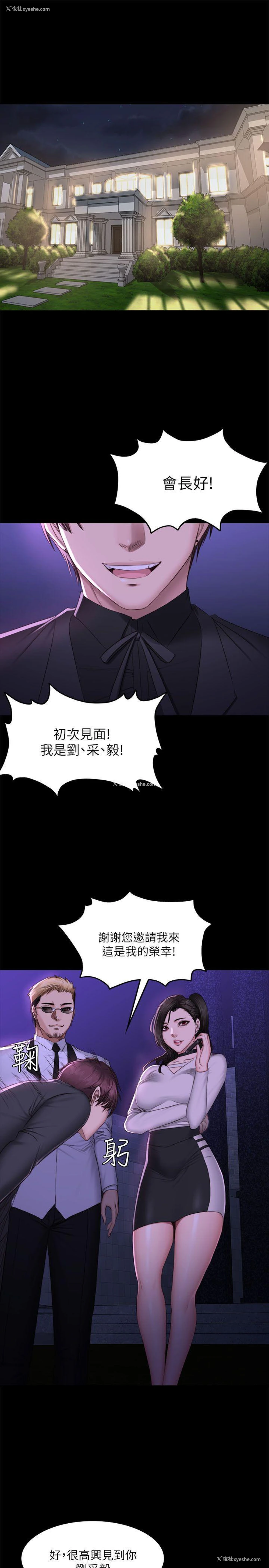 2P - 制作人：练习生
