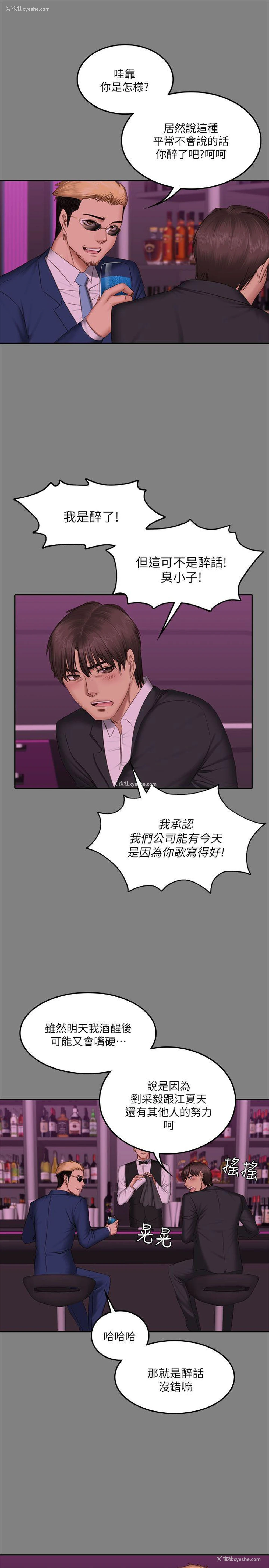 23P - 制作人：练习生