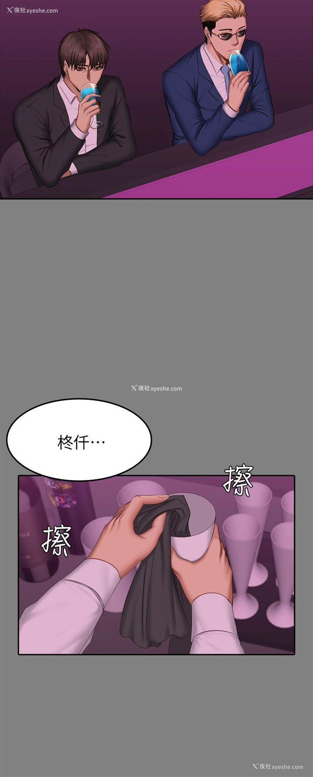 24P - 制作人：练习生